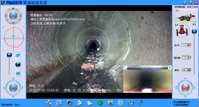 揭东管道CCTV检测专家-炜誉市政工程有限公司