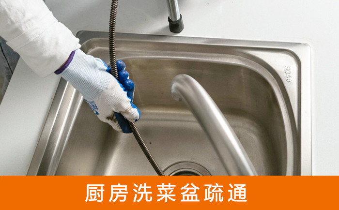 揭东洗菜池疏通